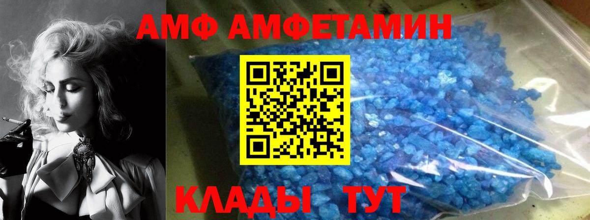 АМФЕТАМИН 97%  Амфетамин  Аргун  Вход с VPN 