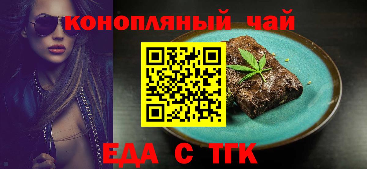 Canna-Cookies конопля Аргун