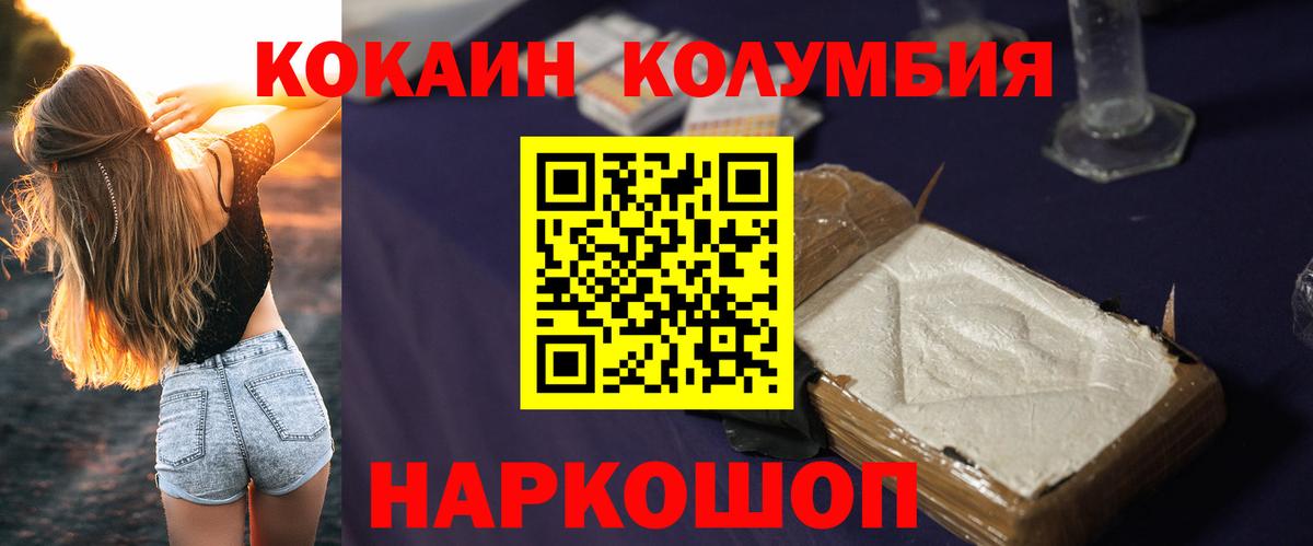 КОКАИН Боливия  купить наркоту  Вход с VPN  Аргун  Cocaine Боливия 