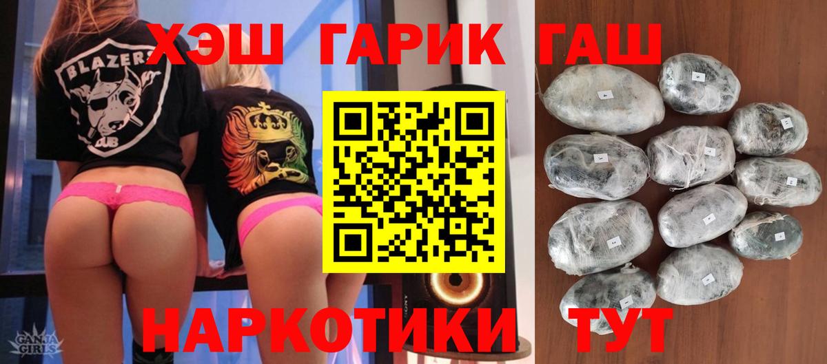 ГАШИШ гарик Аргун