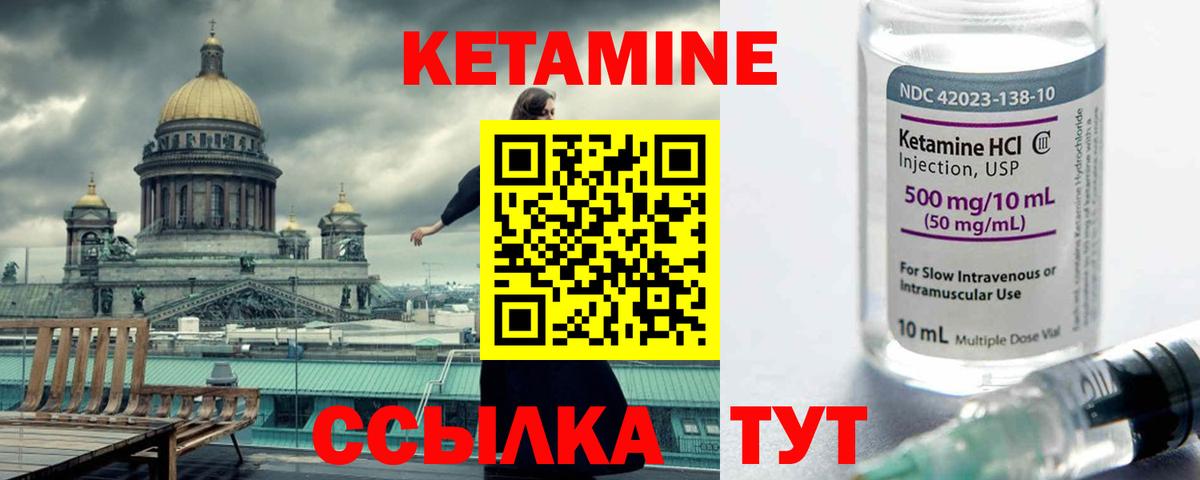 Кетамин ketamine  Кетамин ketamine  Вход с VPN  Аргун 
