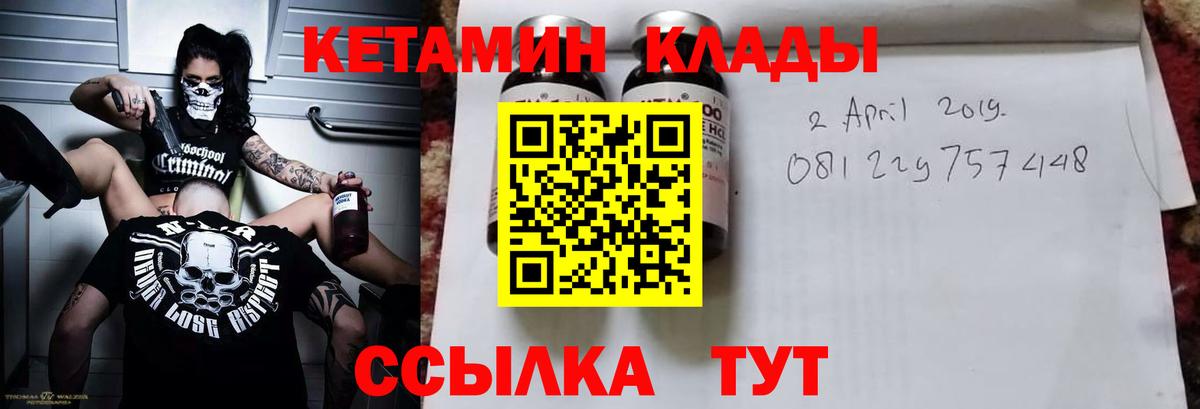 Кетамин ketamine Аргун