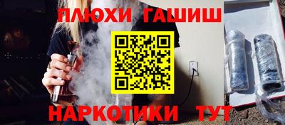 гашиш Апшеронск