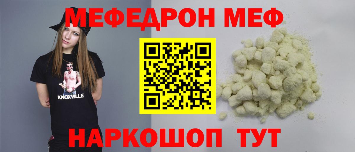 МЯУ-МЯУ мяу мяу  МЯУ-МЯУ  Аргун  Вход с VPN  Меф mephedrone 