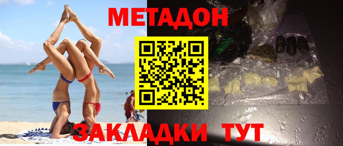 hydra ССЫЛКА  Вход с VPN  Метадон methadone  Аргун  Метадон VHQ 