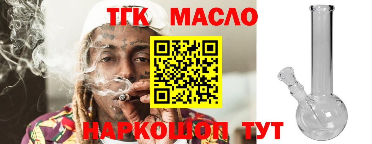 Дистиллят ТГК гашишное масло Аргун